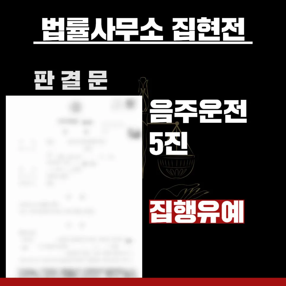 법률사무소 집현전, 수원교통변호사, 수원교통전문변호사, 김묘연 변호사, 수원교통법률사무소