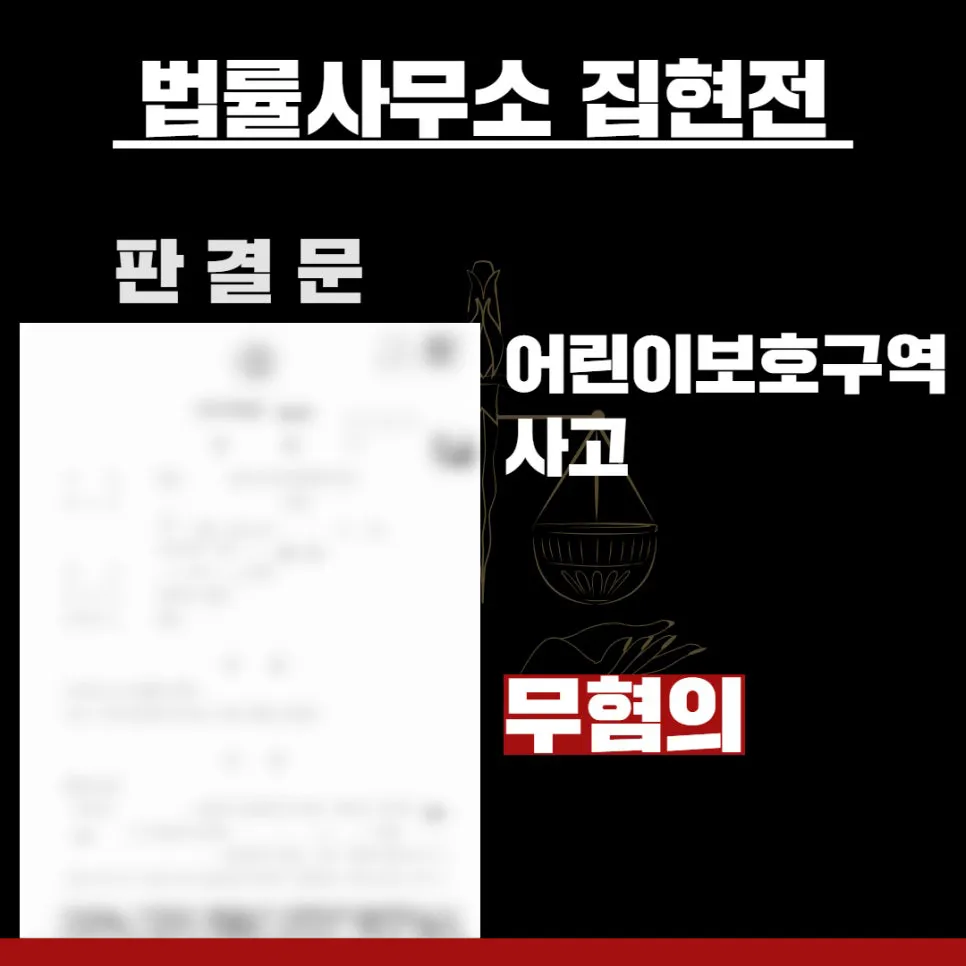 법률사무소 집현전, 수원교통변호사, 수원교통전문변호사, 김묘연 변호사, 수원교통법률사무소