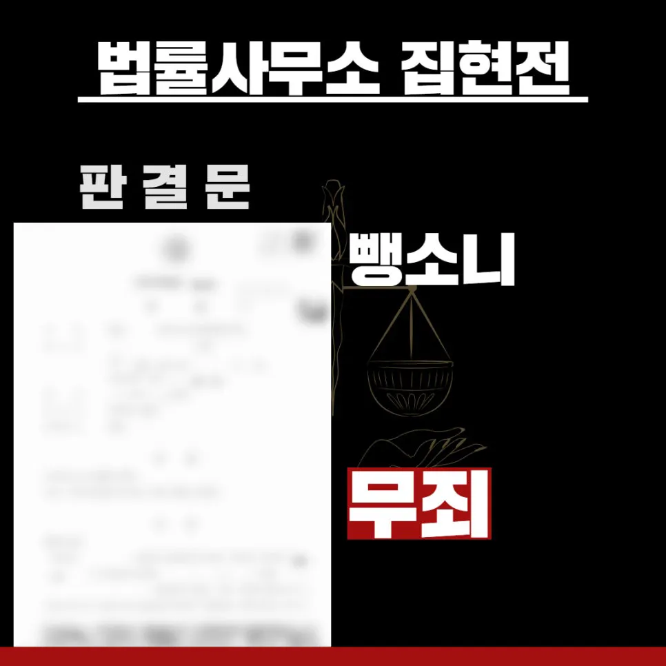 법률사무소 집현전, 수원교통변호사, 수원교통전문변호사, 김묘연 변호사, 수원교통법률사무소