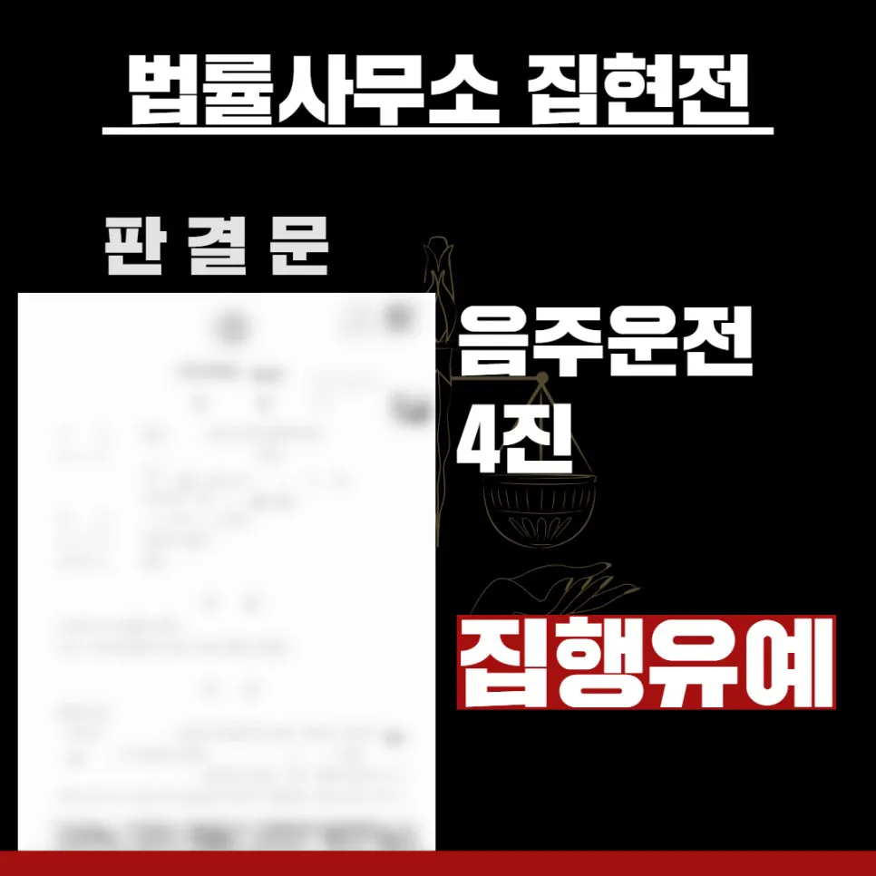 법률사무소 집현전, 수원교통변호사, 수원교통전문변호사, 김묘연 변호사, 수원교통법률사무소