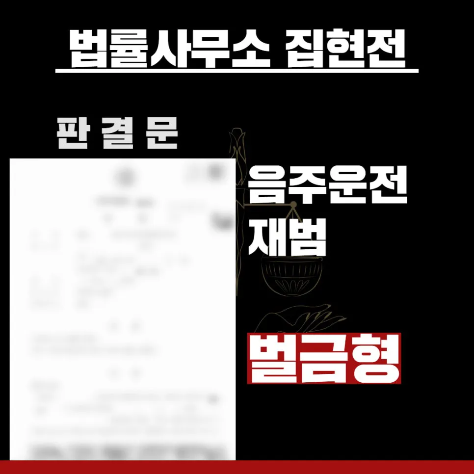 법률사무소 집현전, 수원교통변호사, 수원교통전문변호사, 김묘연 변호사, 수원교통법률사무소