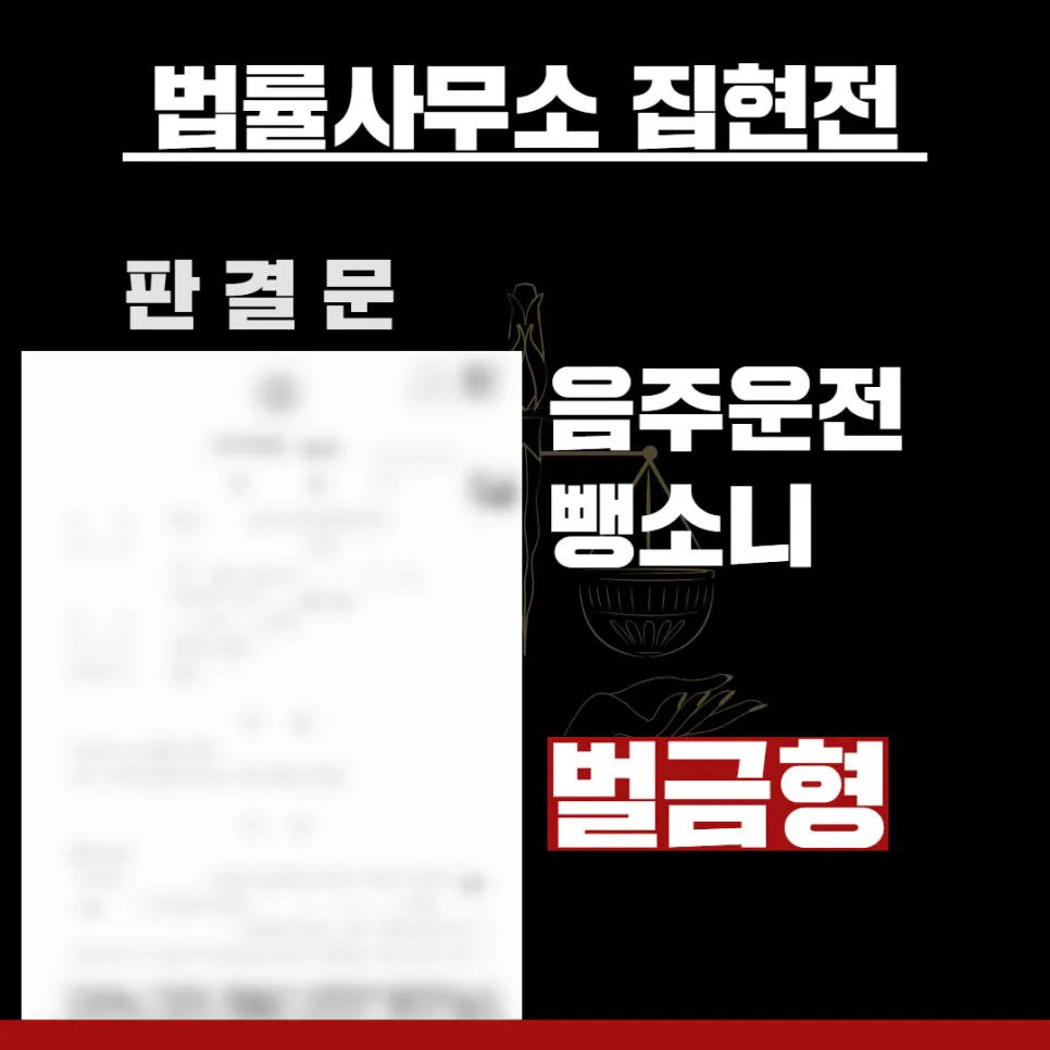 법률사무소 집현전, 수원교통변호사, 수원교통전문변호사, 김묘연 변호사, 수원교통법률사무소