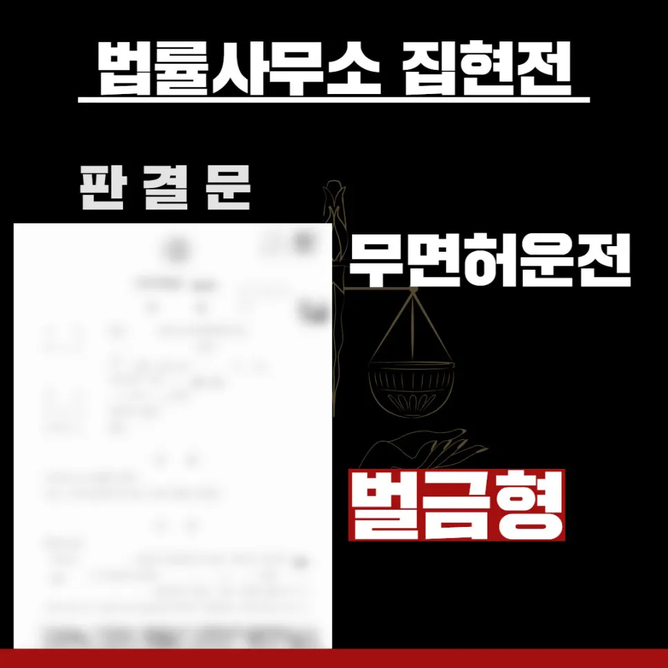법률사무소 집현전, 수원교통변호사, 수원교통전문변호사, 김묘연 변호사, 수원교통법률사무소