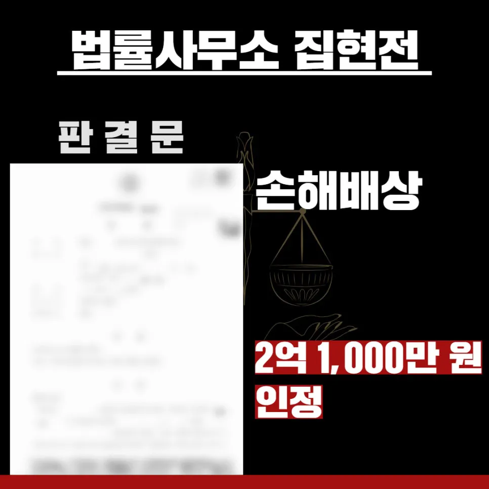 수원법률사무소, 수원교통전문변호사, 수원형사전문변호사, 수원건설전문변호사, 수원민사전문변호사