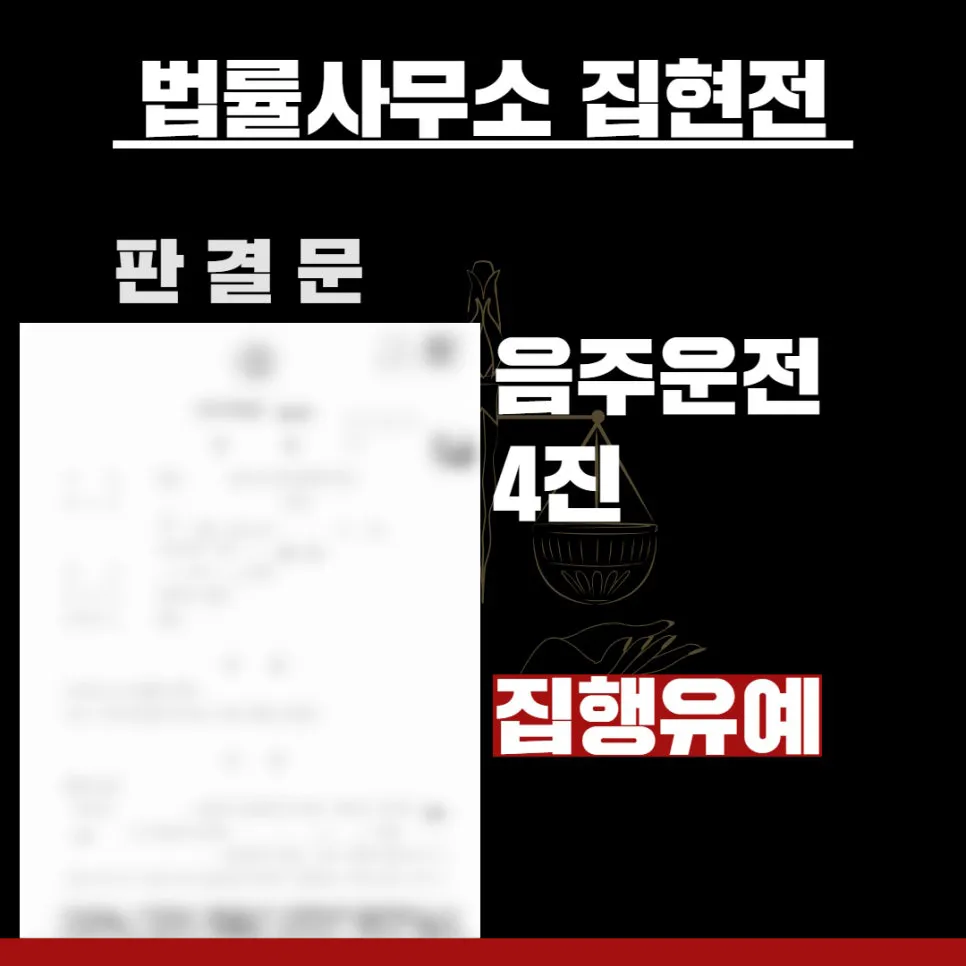법률사무소 집현전, 수원교통변호사, 수원교통전문변호사, 김묘연 변호사, 수원교통법률사무소