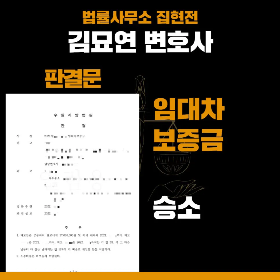 법률사무소 집현전, 수원건설변호사, 수원건설전문변호사, 김묘연 변호사, 수원건설전문법률사무소