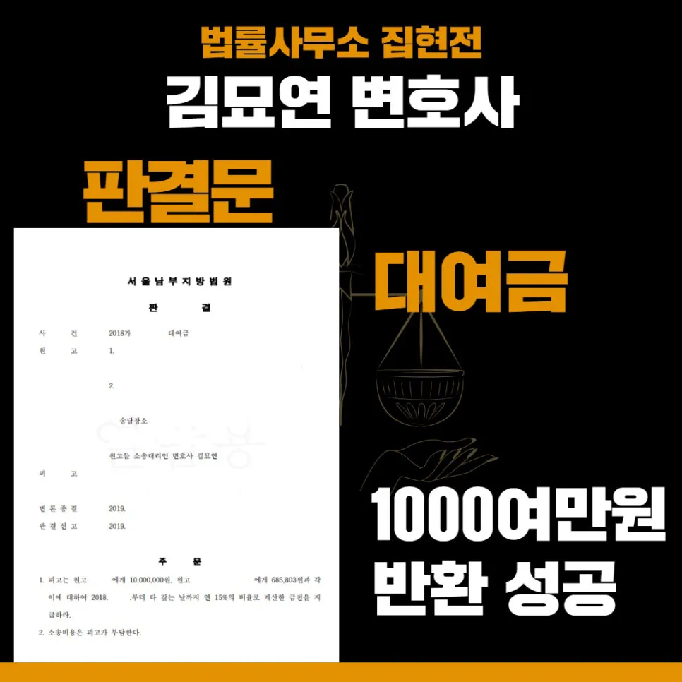 법률사무소 집현전, 수원민사변호사, 수원민사전문변호사, 김묘연 변호사, 수원민사법률사무소