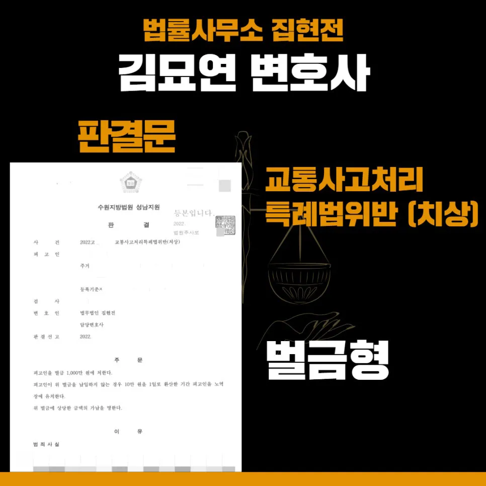 수원법률사무소, 수원교통전문변호사, 수원형사전문변호사, 수원건설전문변호사, 수원민사전문변호사