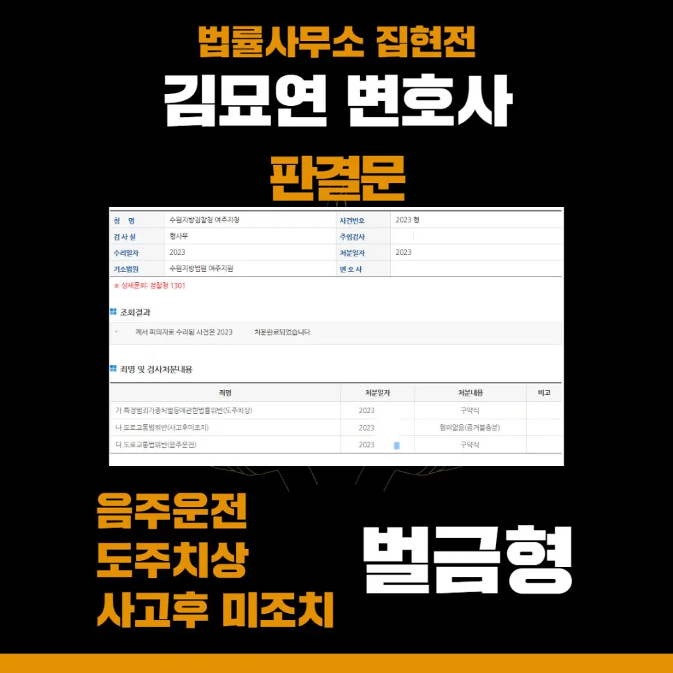 수원법률사무소, 수원교통전문변호사, 수원형사전문변호사, 수원건설전문변호사, 수원민사전문변호사