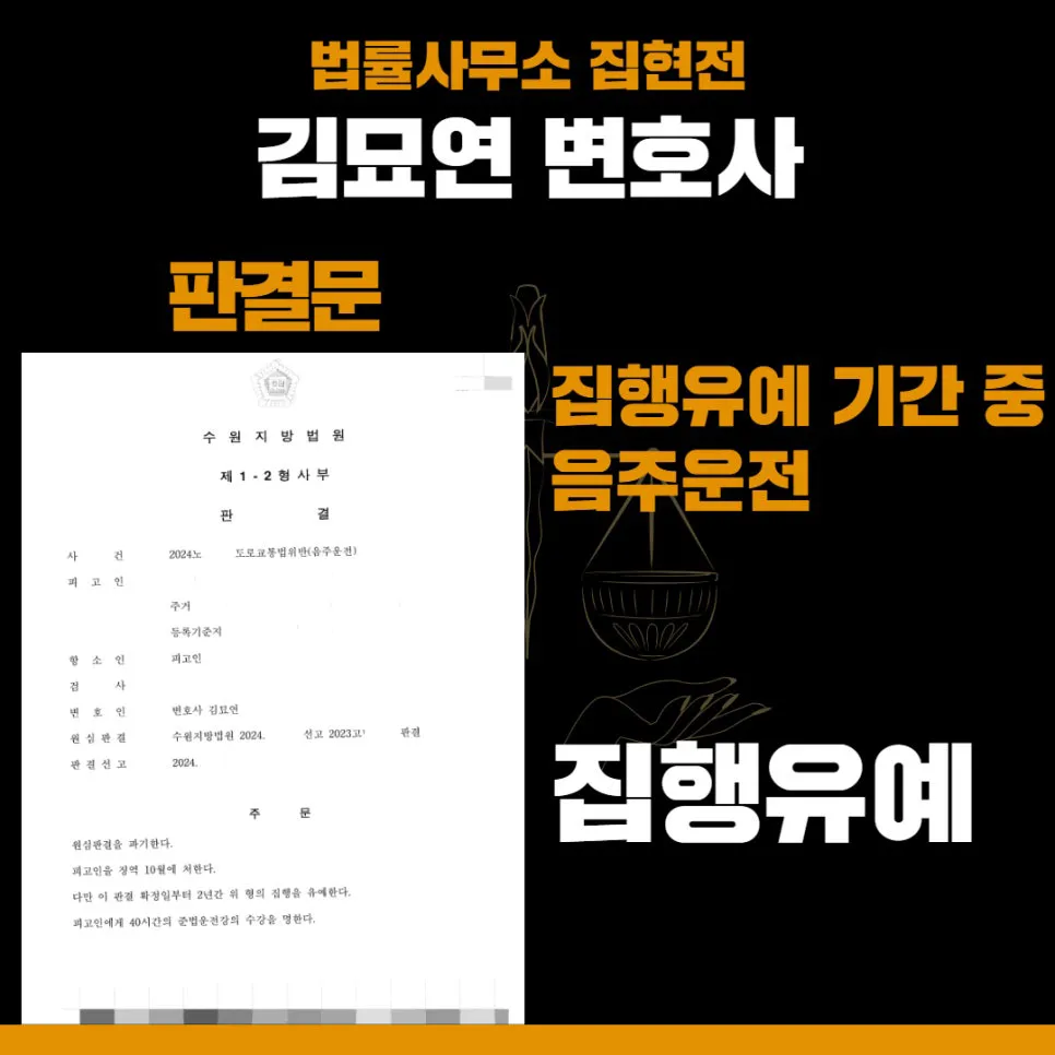 수원법률사무소, 수원교통전문변호사, 수원형사전문변호사, 수원건설전문변호사, 수원민사전문변호사