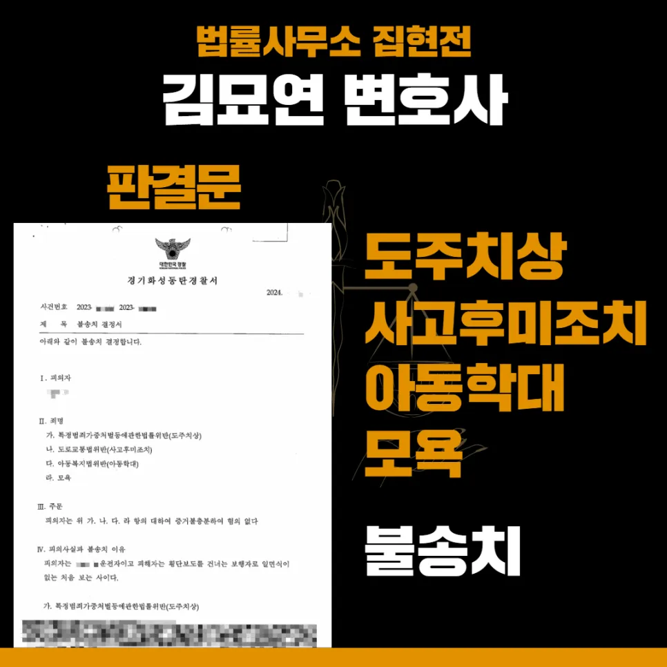 수원법률사무소, 수원교통전문변호사, 수원형사전문변호사, 수원건설전문변호사, 수원민사전문변호사