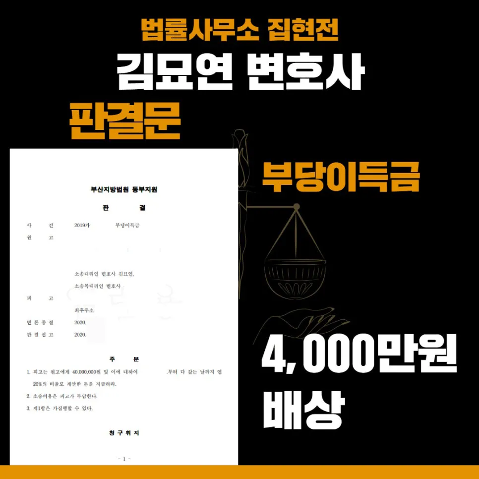 법률사무소 집현전, 수원민사변호사, 수원민사전문변호사, 김묘연 변호사, 수원민사법률사무소