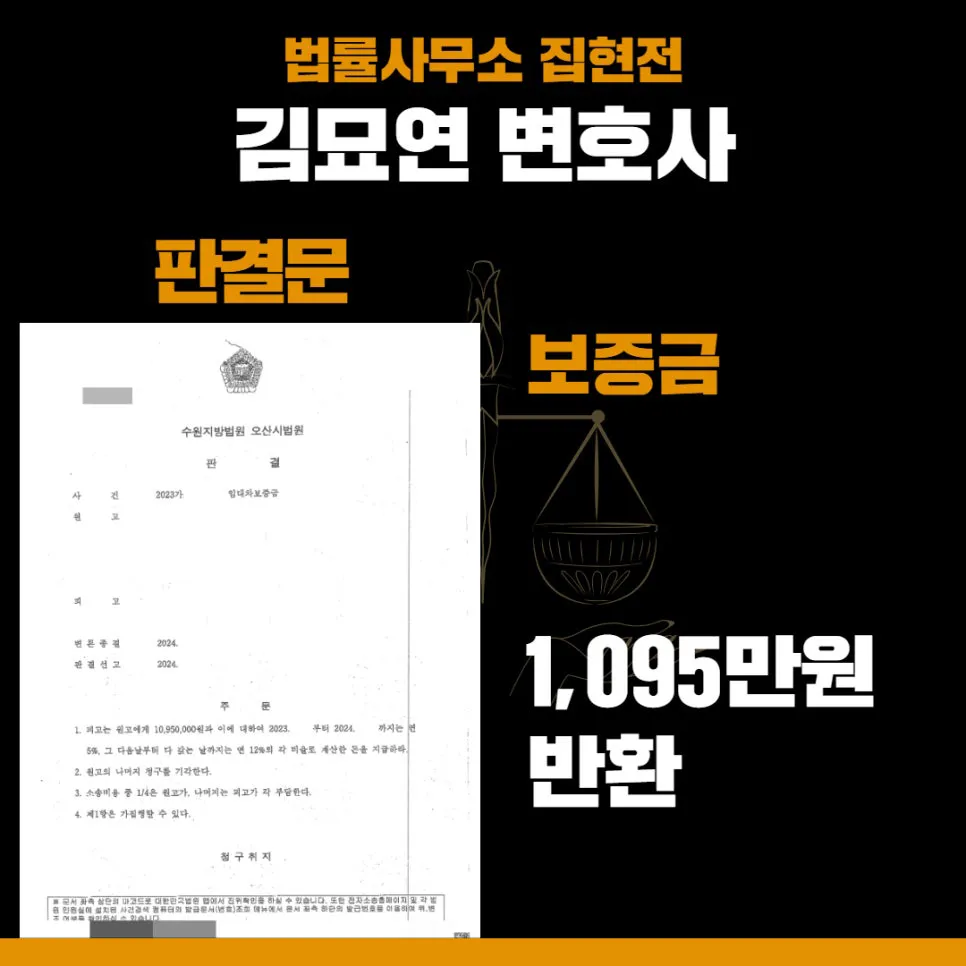 법률사무소 집현전, 수원건설변호사, 수원건설전문변호사, 김묘연 변호사, 수원건설전문법률사무소