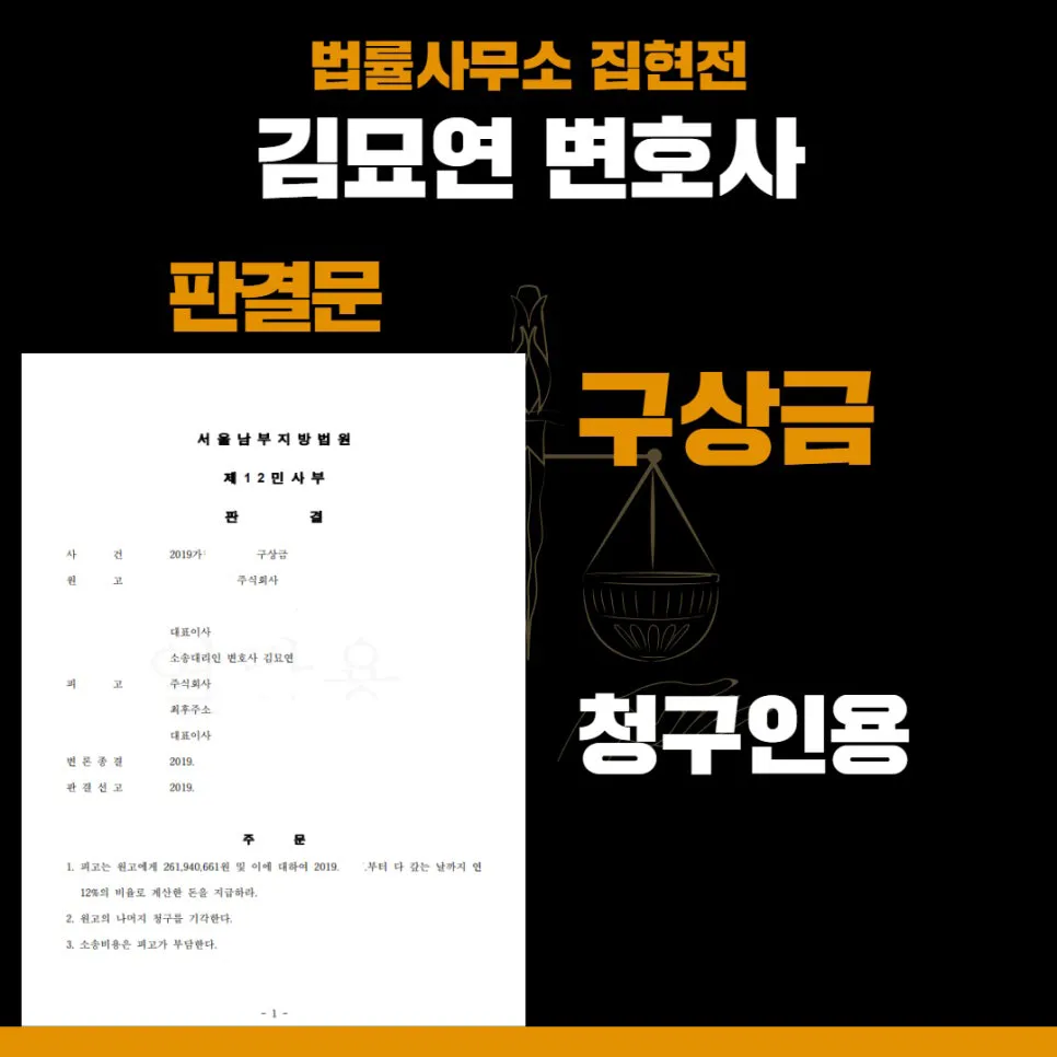 법률사무소 집현전, 수원민사변호사, 수원민사전문변호사, 김묘연 변호사, 수원민사법률사무소