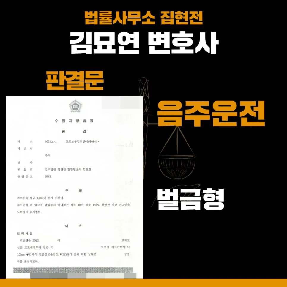 수원법률사무소, 수원교통전문변호사, 수원형사전문변호사, 수원건설전문변호사, 수원민사전문변호사