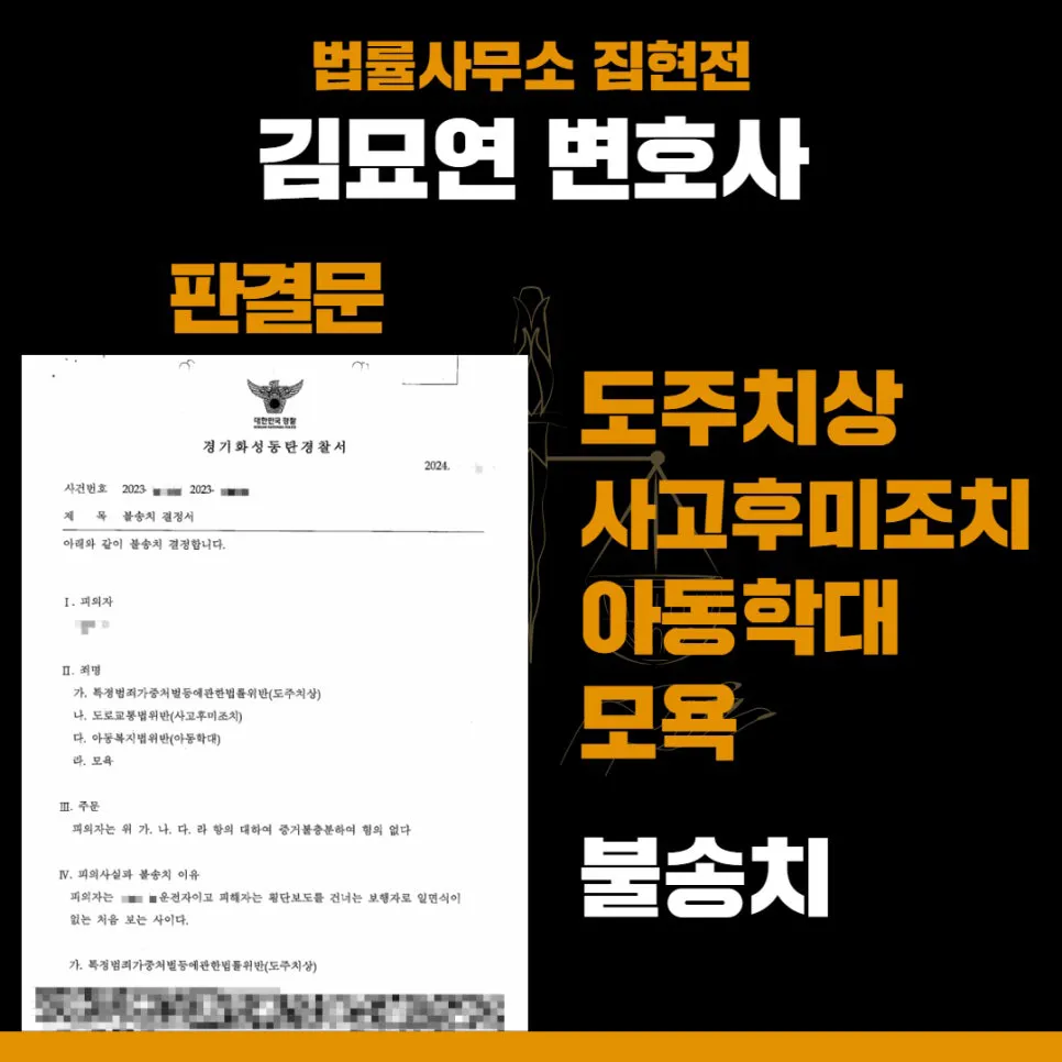 수원법률사무소, 수원교통전문변호사, 수원형사전문변호사, 수원건설전문변호사, 수원민사전문변호사