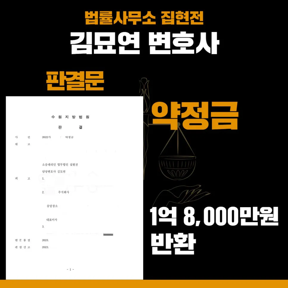 법률사무소 집현전, 수원민사변호사, 수원민사전문변호사, 김묘연 변호사, 수원민사법률사무소