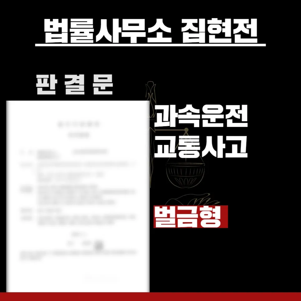 수원법률사무소, 수원교통전문변호사, 수원형사전문변호사, 수원건설전문변호사, 수원민사전문변호사